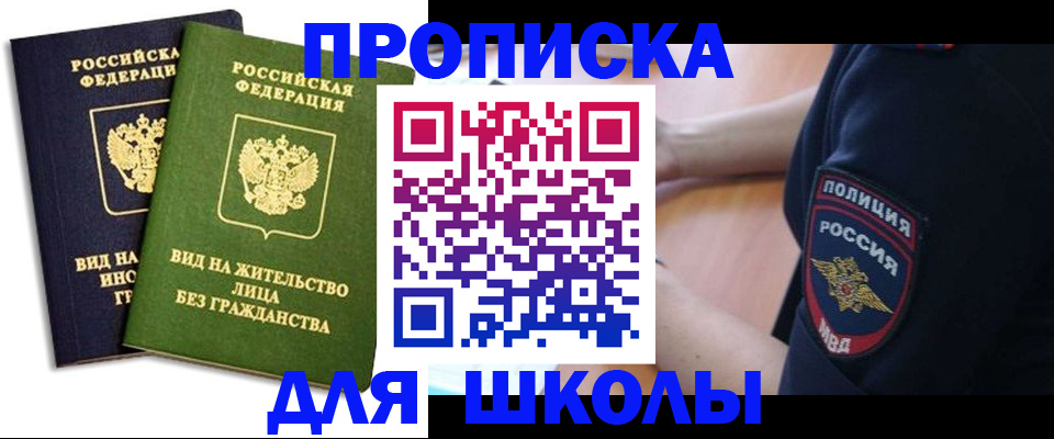 где прописаться в Мариинске