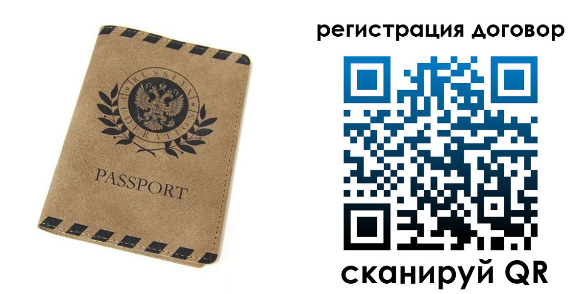 временная регистрация гарантия в Мариинске