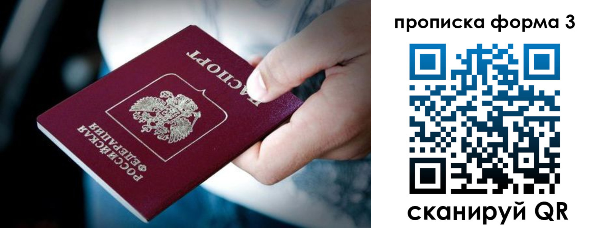 временная регистрация адрес в Мариинске
