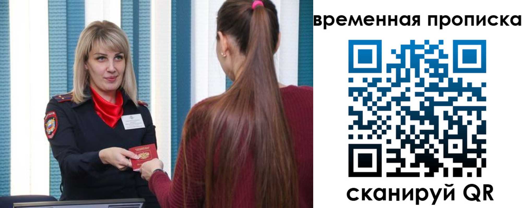 найти адрес прописки в Мариинске