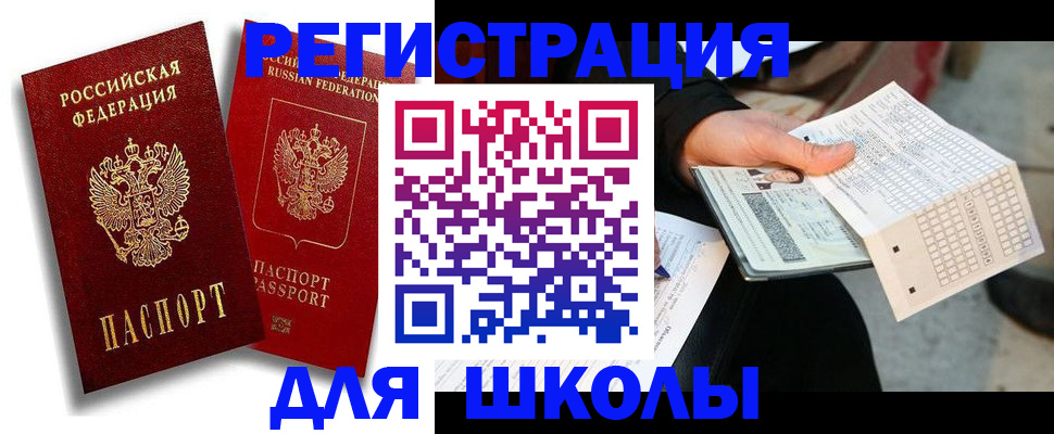 прописка поиск в Мариинске