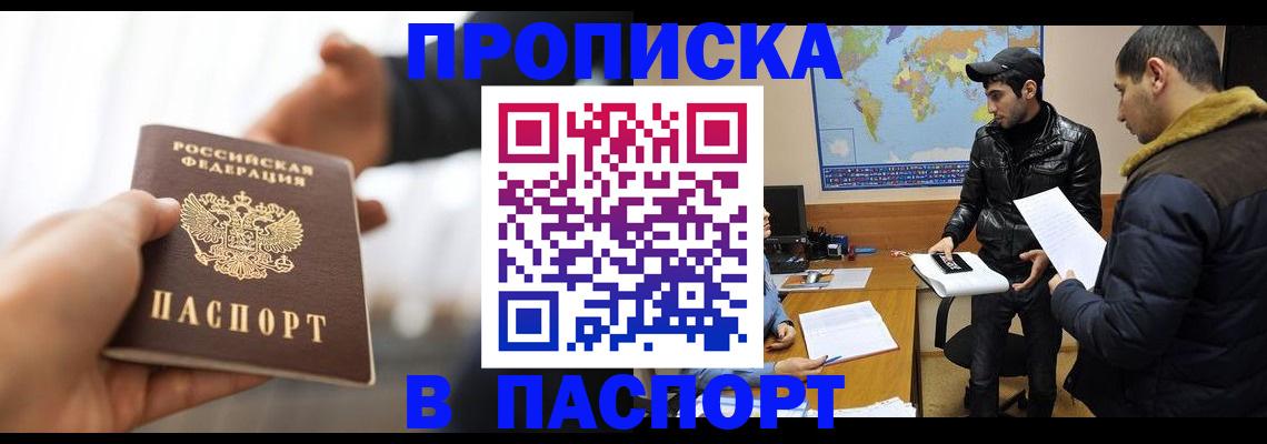 найти адрес прописки в Мариинске