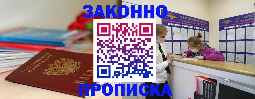 найти адрес прописки в Мариинске