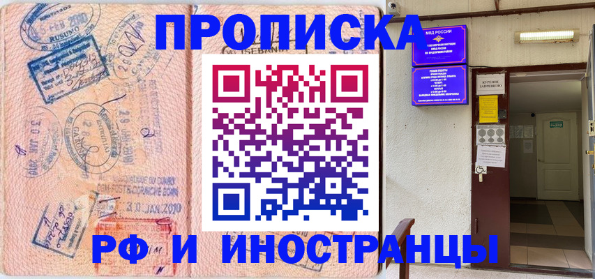 прописка для кредита в Мариинске